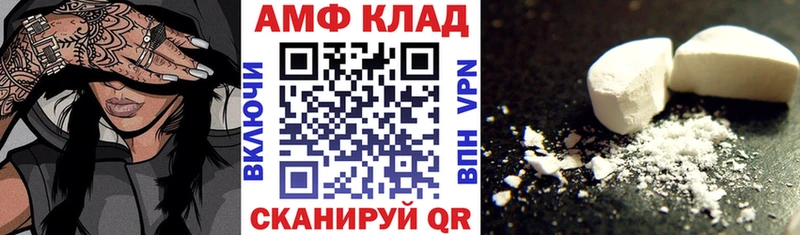 АМФЕТАМИН VHQ  Волосово 