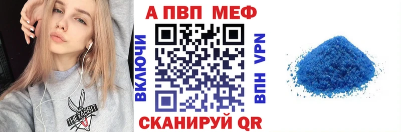 купить закладку  Волосово  APVP Crystall 