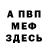 Кетамин VHQ Scott Jack