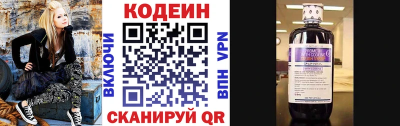 Кодеин Purple Drank  закладка  Волосово 