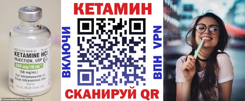 Кетамин ketamine  Волосово 