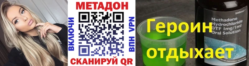 ссылка на мегу ТОР  как найти   Волосово  МЕТАДОН methadone 